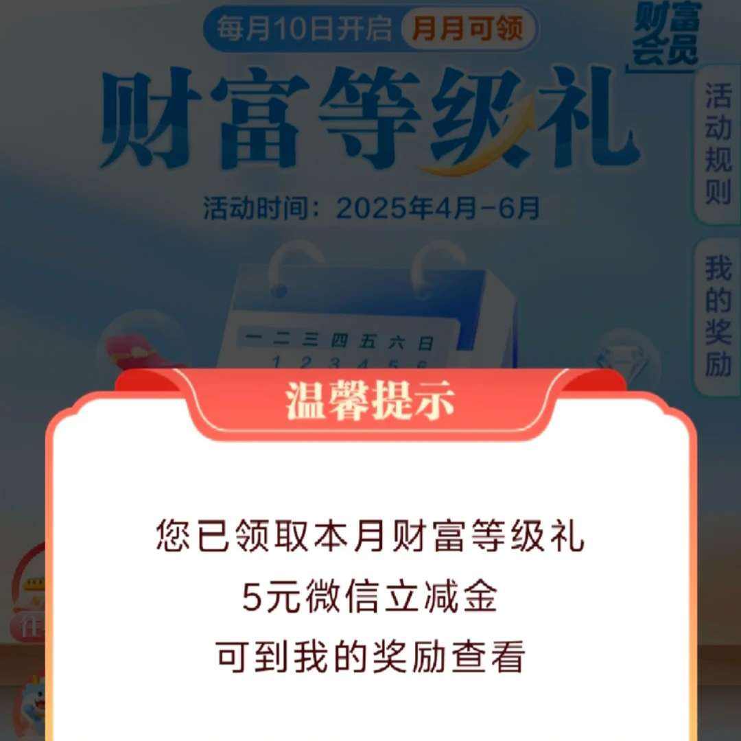 4月建设银行羊毛福利汇总，速度参加！ 至高得100元
