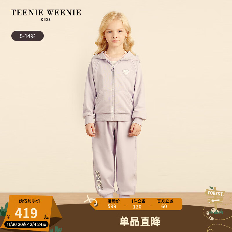 TEENIE WEENIE Kids小熊童装24秋季新女童时尚插肩袖连帽针织外套 浅紫色 150cm 558