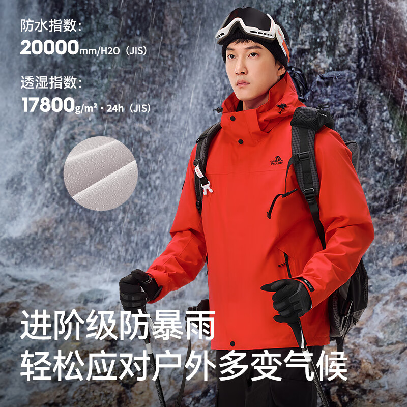 伯希和 冲锋衣三合一男女外套 &户外防风 &防水登山服 橙红色 | 抓绒两件
