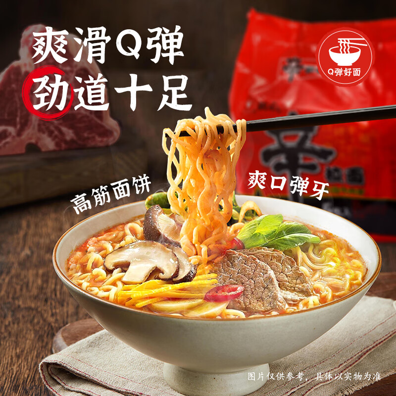 农心 香菇牛肉味辛拉面 方便面五连包 120g*5包夜宵泡面拉面 20.52元 - 86线报