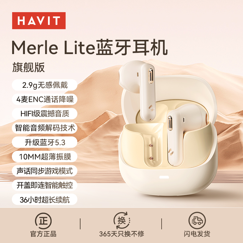 HAVIT 海威特 蓝牙耳机真无线新款2023男女降噪高音质适用于苹果华为小米 83