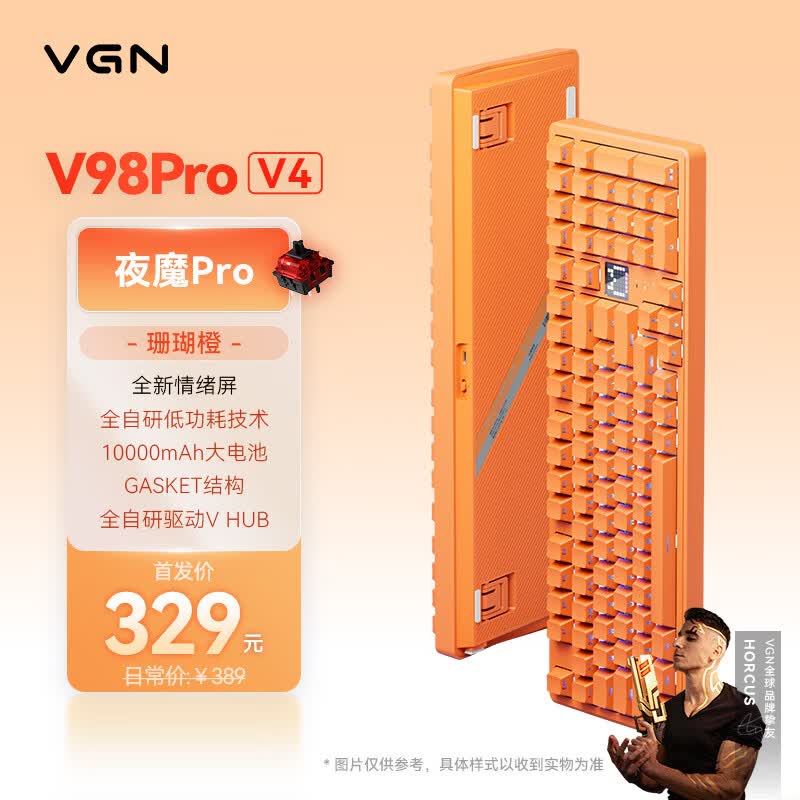 VGN V98Pro V4 客制化机械键盘 夜魔Pro轴 珊瑚色 289元