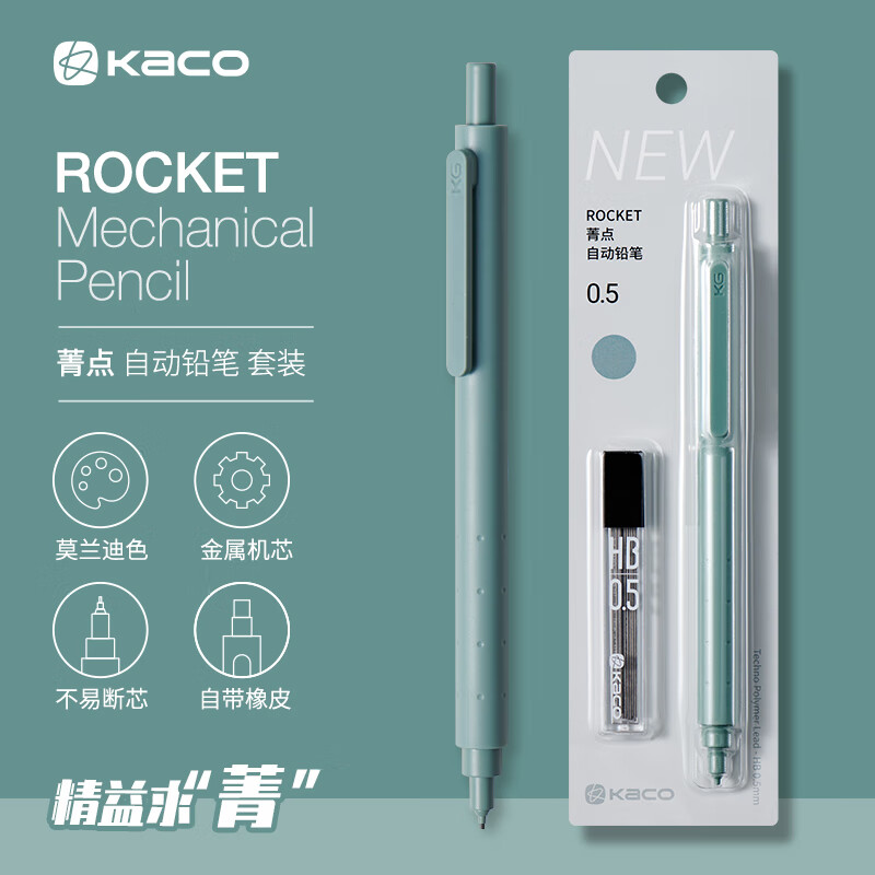 KACO 菁点防断芯自动铅笔0.5mmHB 苍色 1支笔+1盒铅芯 4.01元 - 86线报
