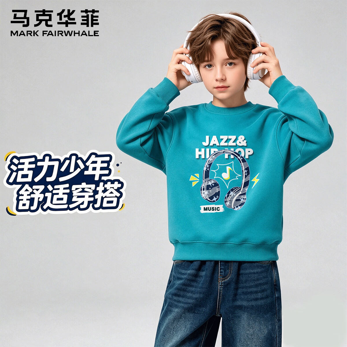 马克华菲 儿童休闲运动美式百搭卫衣 24.95元 - 86线报 马克华菲 儿童休闲运动美式百搭卫衣 24.95元 - 86线报
