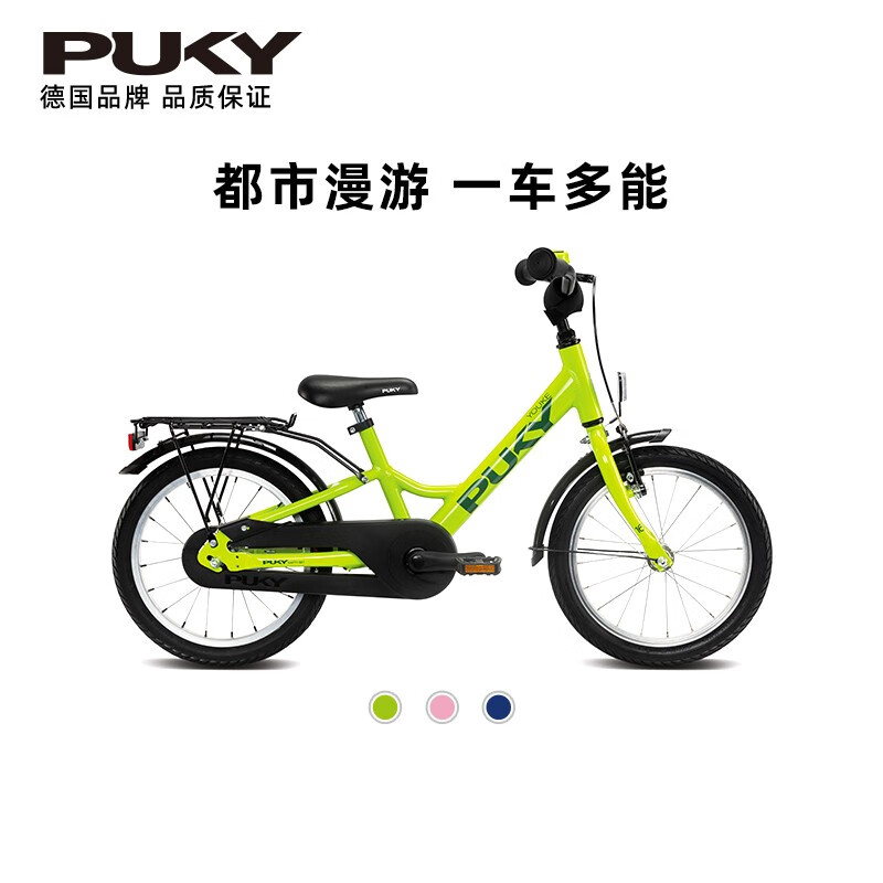 20点开始：PUKY 儿童自行车 16寸 浅草绿 898元