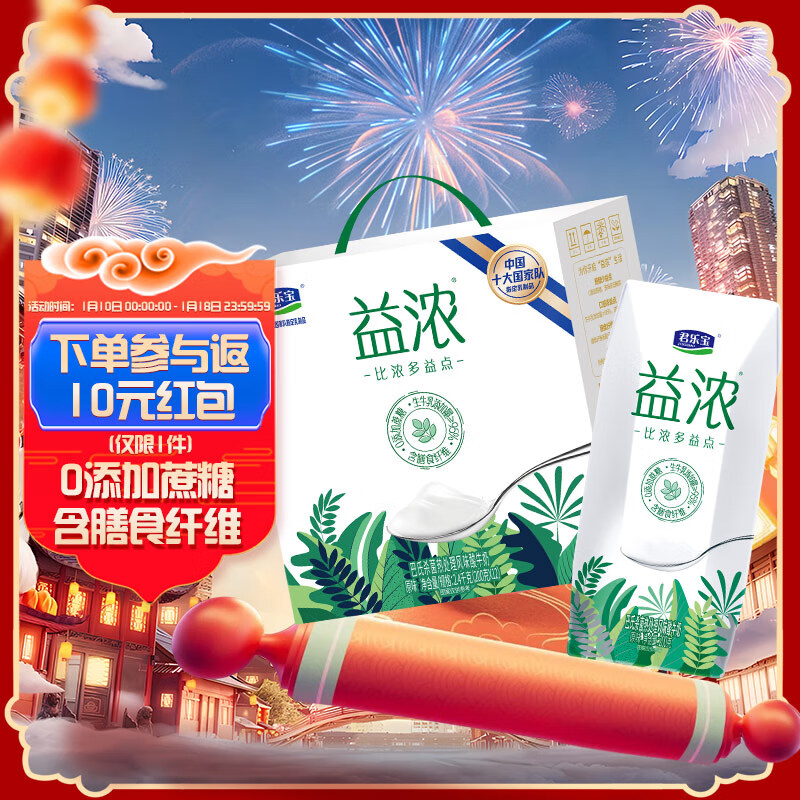 JUNLEBAO 君乐宝 开啡尔益浓常温风味酸奶 200g*12礼盒装 29.9元（需用券）