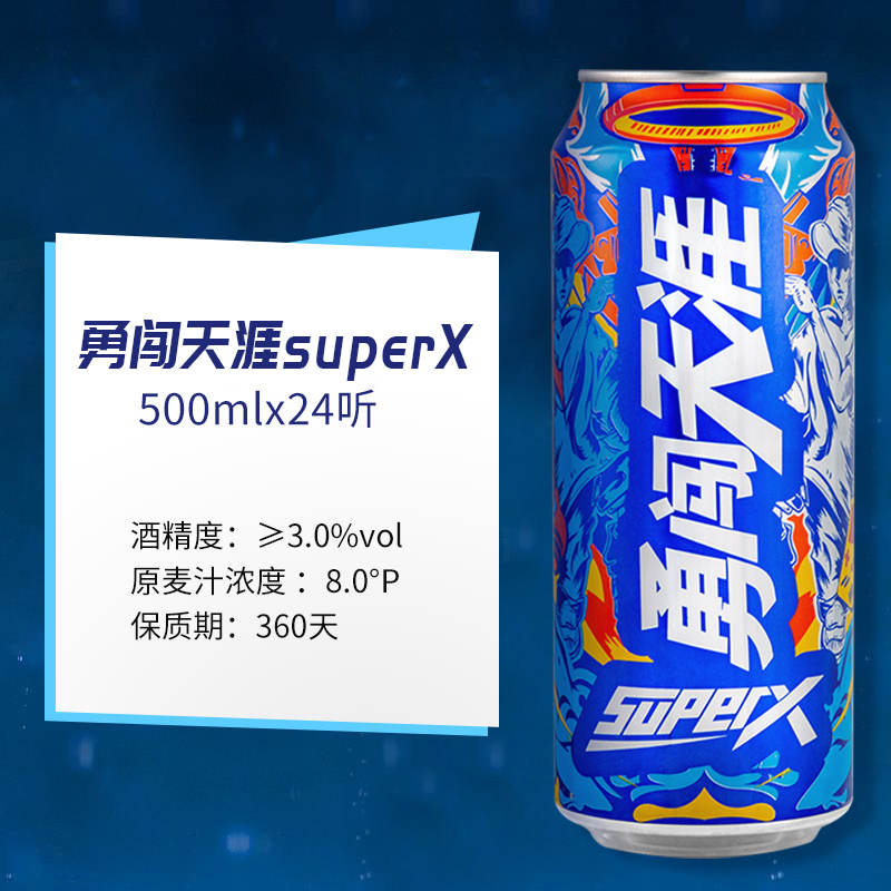 88VIP：SNOWBEER 雪花 勇闯天涯superX 拉格啤酒 500ml*24听 104.25元