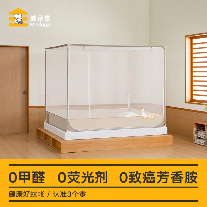 美朵嘉 防摔蚊帐浅米色单独蚊帐 120cm*200cm*170cm 188元（需用券）