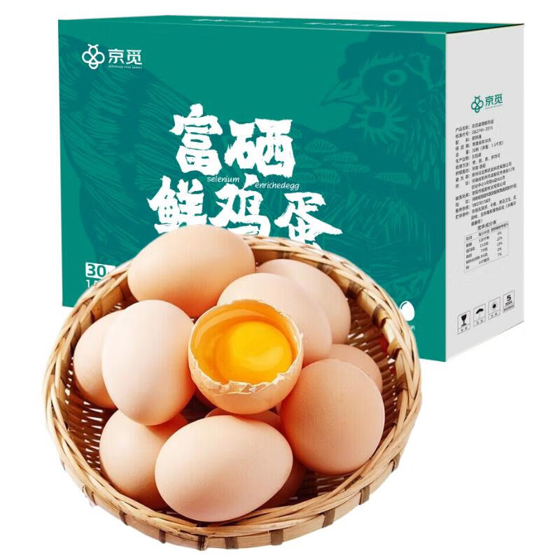 plus会员:京觅 富硒鲜鸡蛋 30枚/盒 19.5元包邮