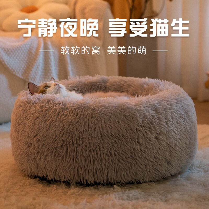 喵仙儿 猫窝保暖猫垫子四季通用长绒保暖狗窝深睡宠物用品 60CM 37.05元