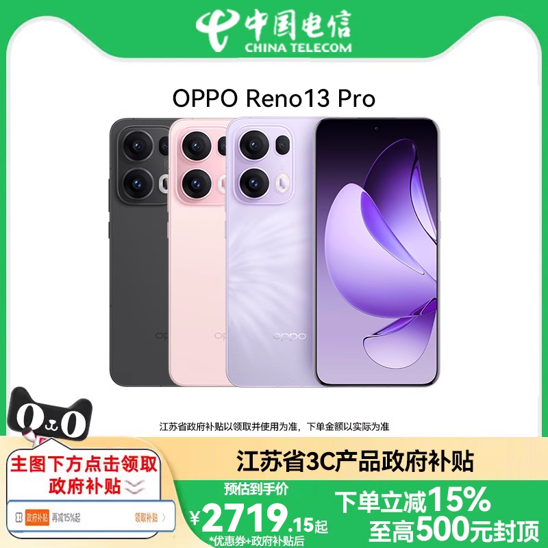 OPPO Reno13 Pro 超美小直屏AI高清实况照片opporeno13pro旗舰店官网正品Reno13pro 2600.