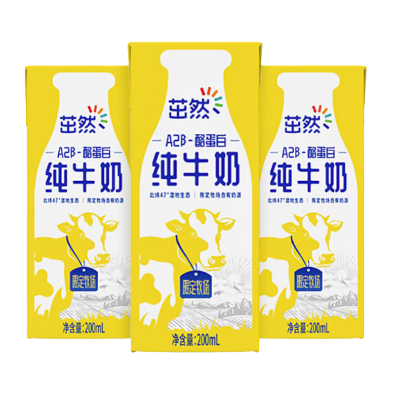 PLUS会员、需首单：飞鹤 茁然A2β-酪蛋白纯牛奶 200ml*3盒 4.22元
