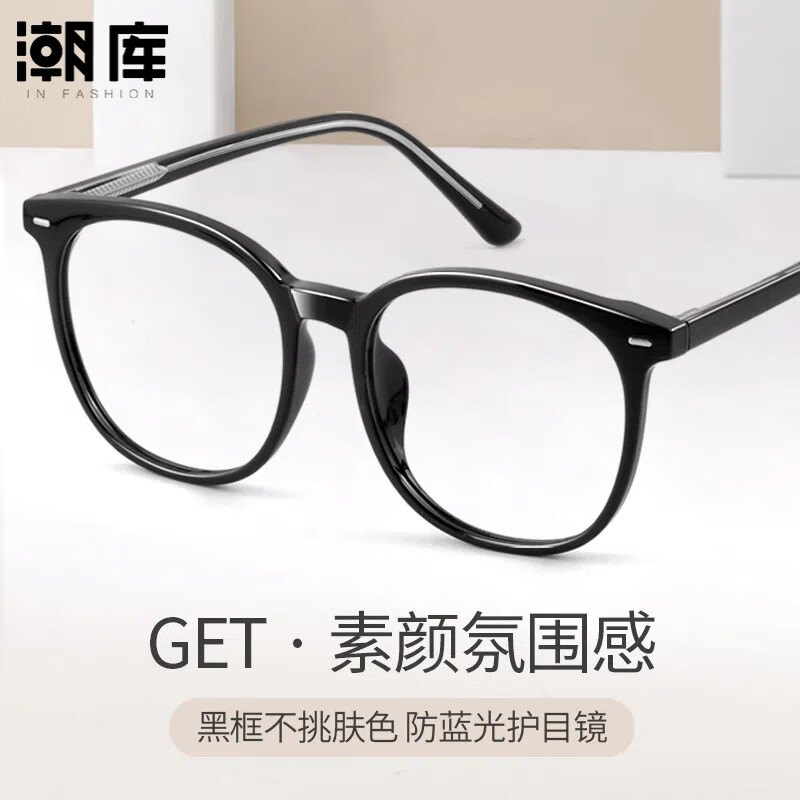 万新 winsee 1.60防蓝光镜片+时尚商务镜架可选(附赠原厂镜片包装) 69元包邮(需用券)