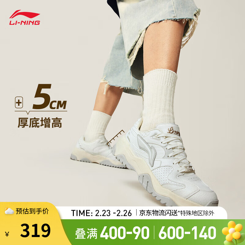 李宁 LI-NING 天迹3.0 柿柿如意丨板鞋男子25春季减震回弹经典休闲运动鞋 香槟