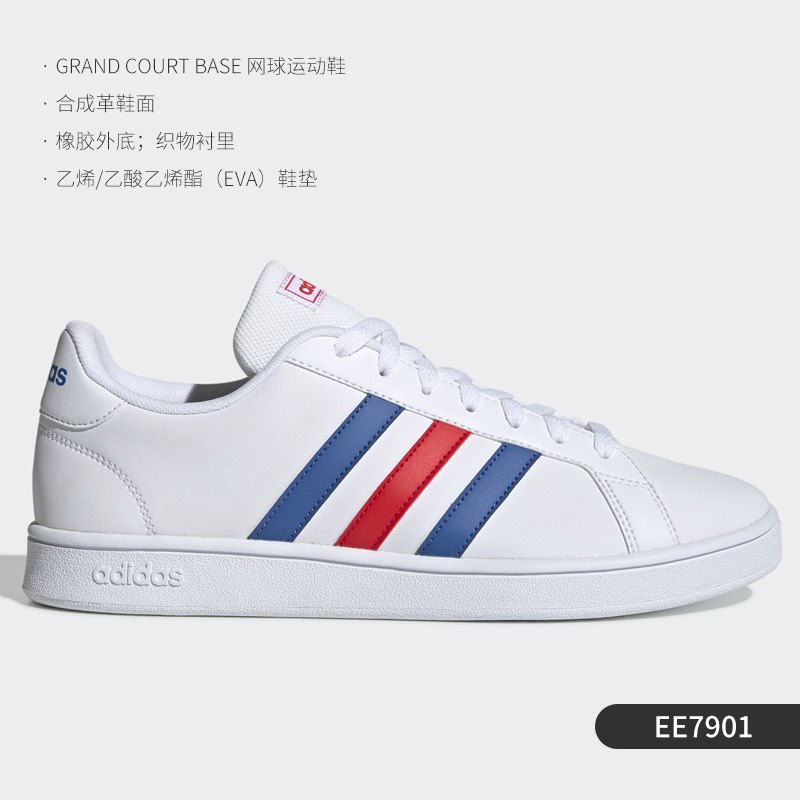 adidas 阿迪达斯 官方正品NEO Grand Court 男女低帮板鞋 F36412 179元