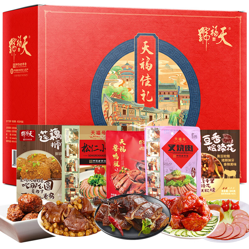 天福号 熟食礼盒中华年货北京特产酱牛肉扒鸡过年天福佳礼1310g 152.1元