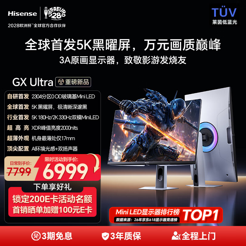 海信 27GX-Ultra 玻璃基MiniLED 冰川白 27英寸 电竞显示器 6699元 - 美泡泡
