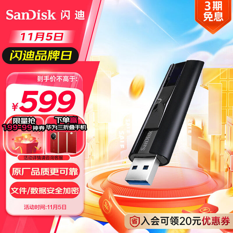 SanDisk 闪迪 至尊超极速系列 CZ880 USB 3.2 固态U盘 黑色 1TB USB ￥556.01