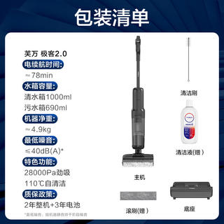 添可 极客2.0无线洗地机 1120.21元 - 86线报 添可 极客2.0无线洗地机 1120.21元 - 86线报