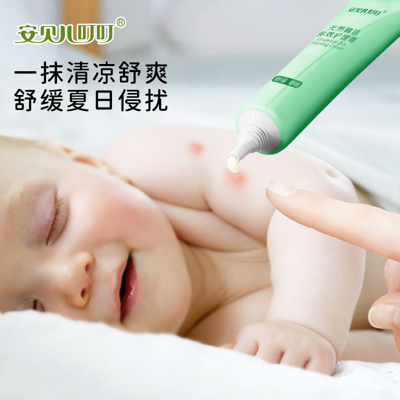 安贝儿 紫草膏婴儿专用宝宝儿童舒缓棒叮叮多效护理膏非驱蚊止痒膏 16.2元