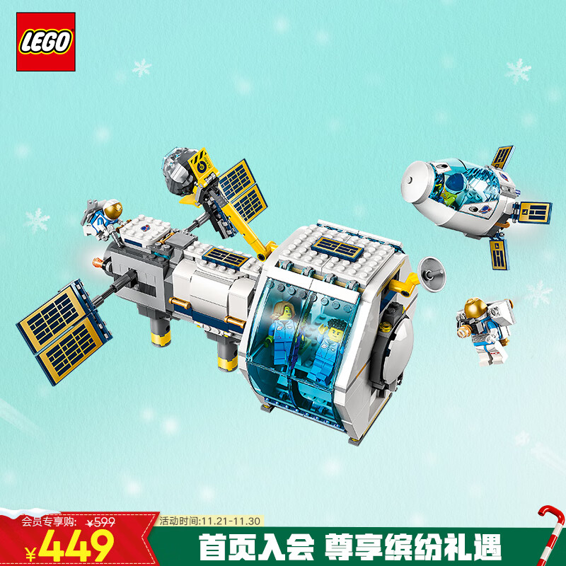 LEGO 乐高 City城市系列 60349 月球空间站 399元（需用券）