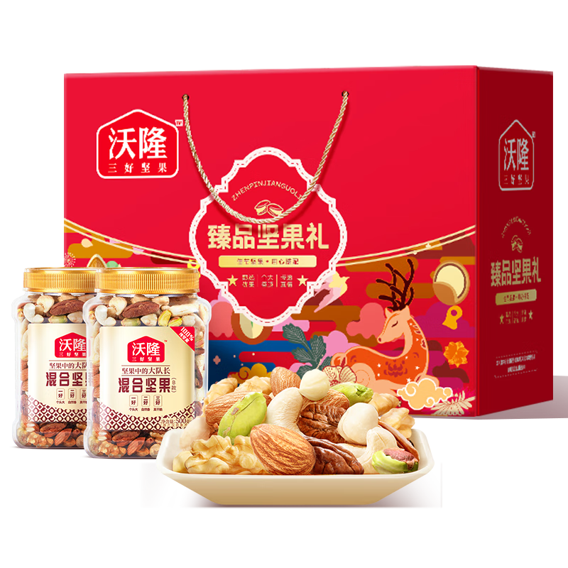 PLUS会员：沃隆 纯坚果礼盒1kg*2罐装 *2件 195.76元（合97.88元/件，需领券）