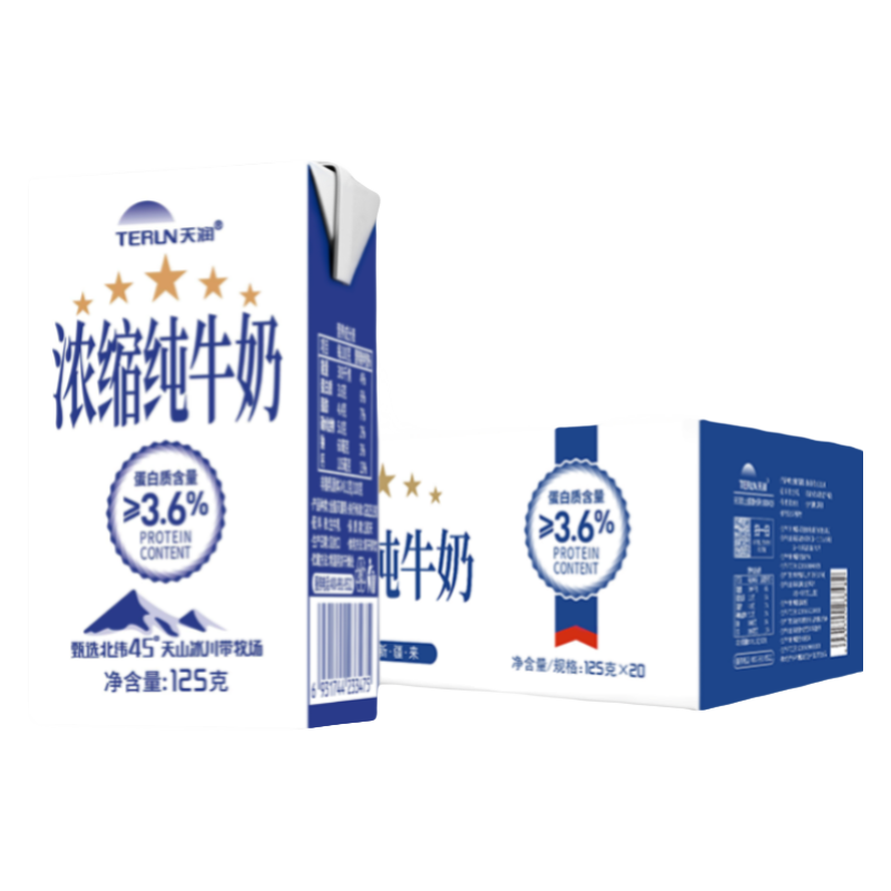 PLUS会员：天润（terun） 浓缩纯牛奶整箱 盒装125g*20盒 36.53元包邮（凑单品30.04元）