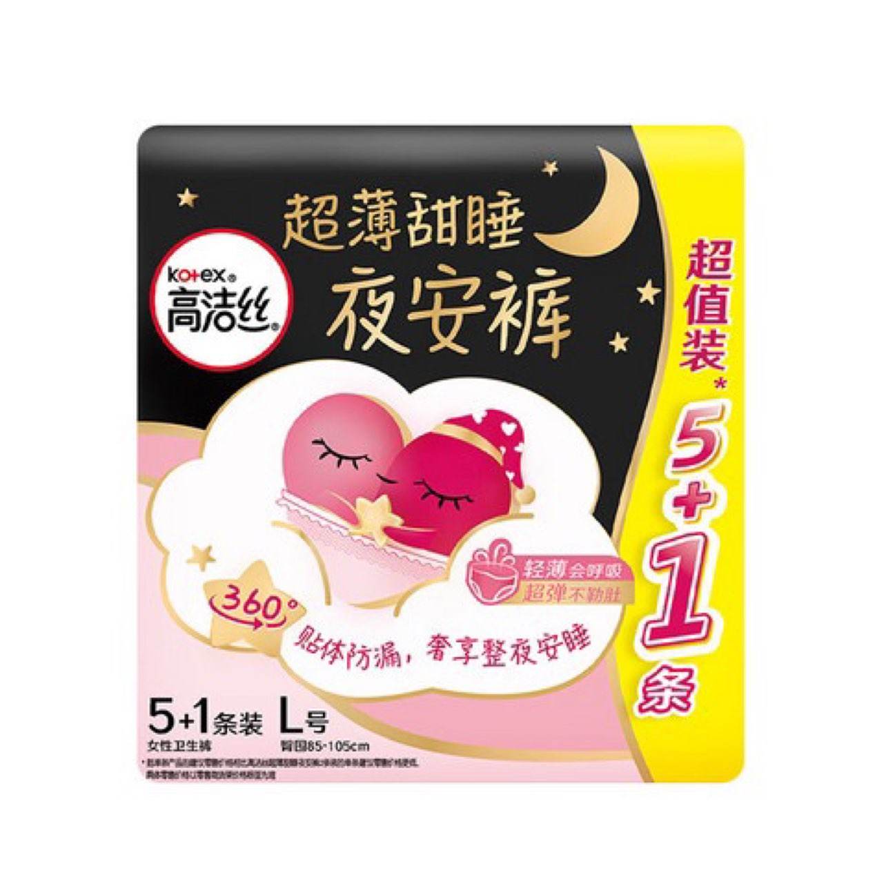 PLUS会员：高洁丝（Kotex）蜜桃小姐夜安裤L号 6条装*9件 48.9元（合5.43元/件、