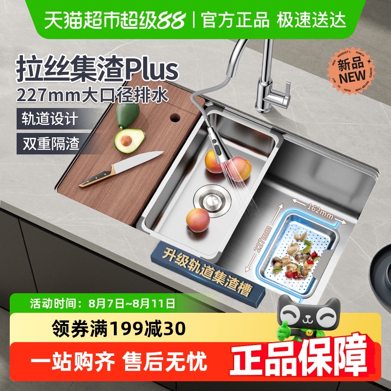 箭牌卫浴 箭牌银色水槽大单槽厨房洗菜盆304不锈钢洗碗槽单盆0 421元