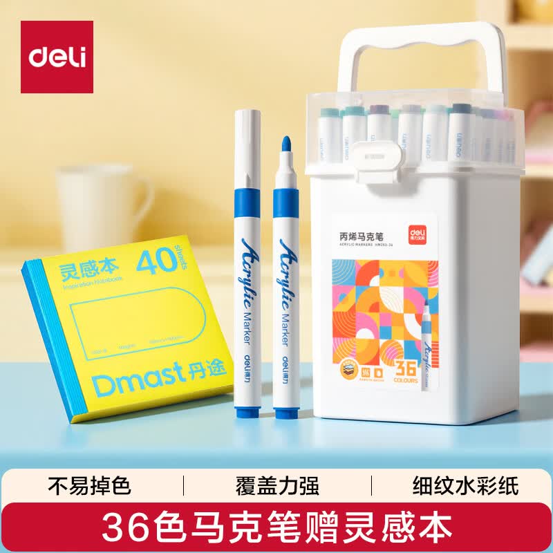 得力 36色学生圆杆丙烯马克笔水彩笔涂鸦水彩本 40张160g灵感本100mm*100mm 26.6