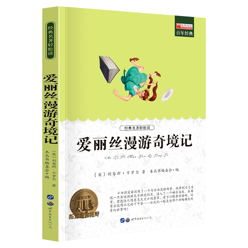 鲁滨逊漂流记六年级下册必读课外阅读书籍原著完整版小学生快乐读书吧老