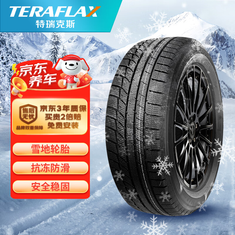 特瑞克斯 雪地胎/冬季胎 185/60R15 84T POLAR BEAR505 适配POLO/新捷达 187.2元（需用