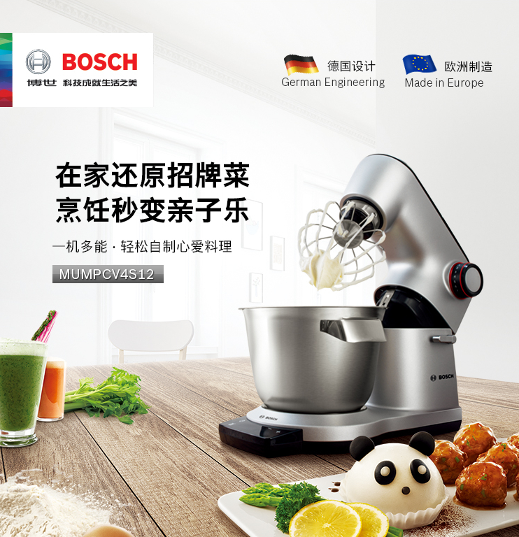Bosch 博世 Optimum 家用小型多功能厨师机 MUMPCV4S12新低3628.97元（天猫旗舰店到手价5999元）