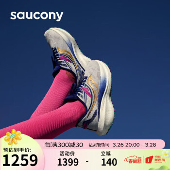 saucony 索康尼 胜利20女缓震跑鞋训练跑步鞋轻便运动鞋灰金39 1259元