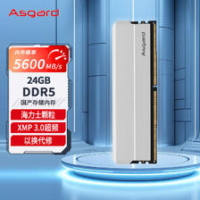 Asgard 阿斯加特 24GB DDR5 5600 台式机内存条 海拉系列 359元