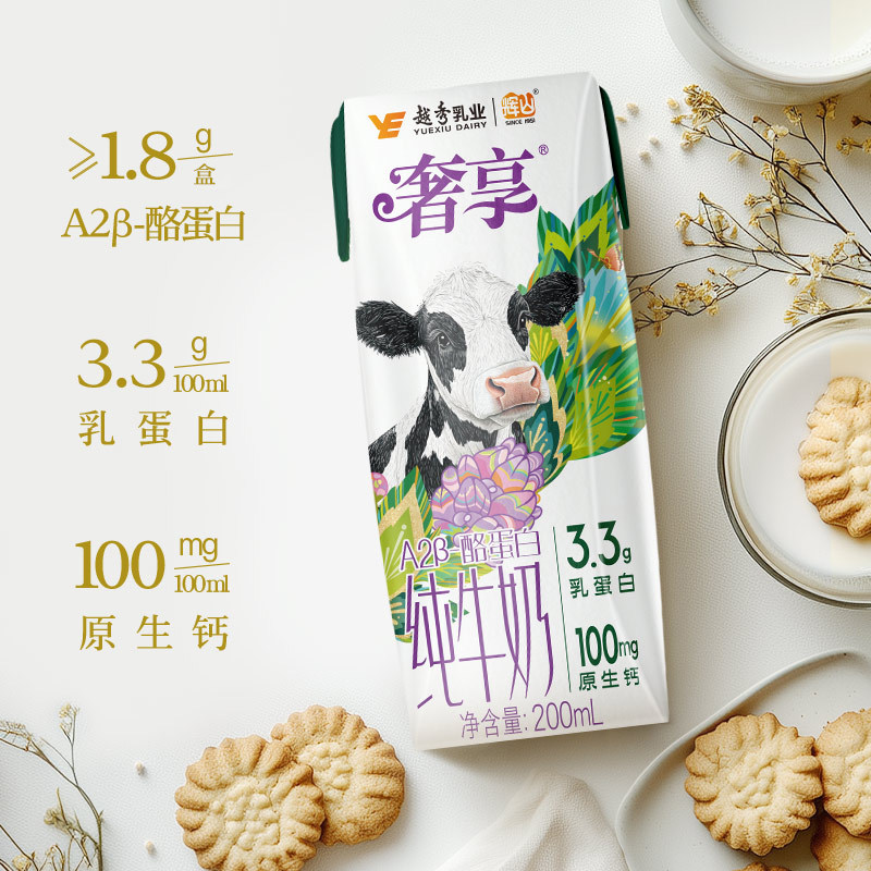 辉山 A2β酪蛋白 纯牛奶 30.52元