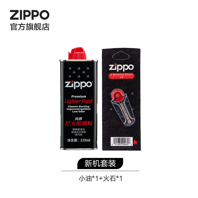 ZIPPO 之宝 打火机防风煤油之宝 火机油火石棉芯 七夕情人节礼物 133ml油+火石