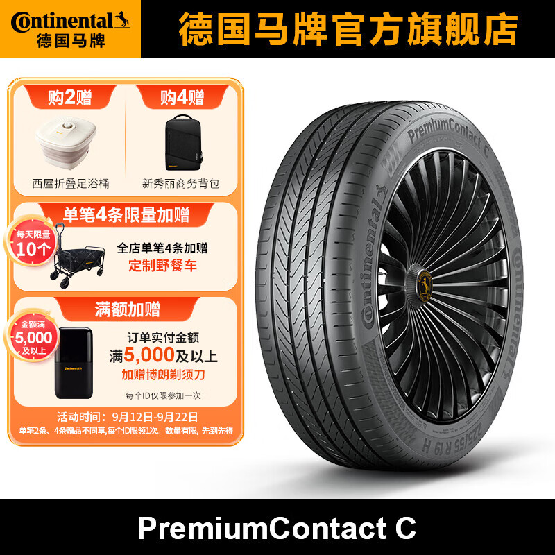 Continental 马牌 德国马牌轮胎275/60R20 115H FR PCC 1859元