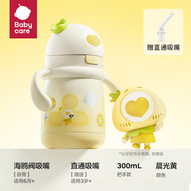 babycare 儿童保温杯婴幼儿学饮吸管杯家用宝宝水杯幼儿园外出水壶 99元（需