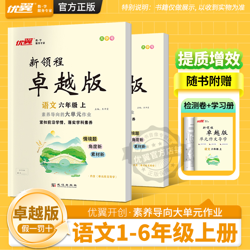 《2022秋季新版新领程》 33.7元