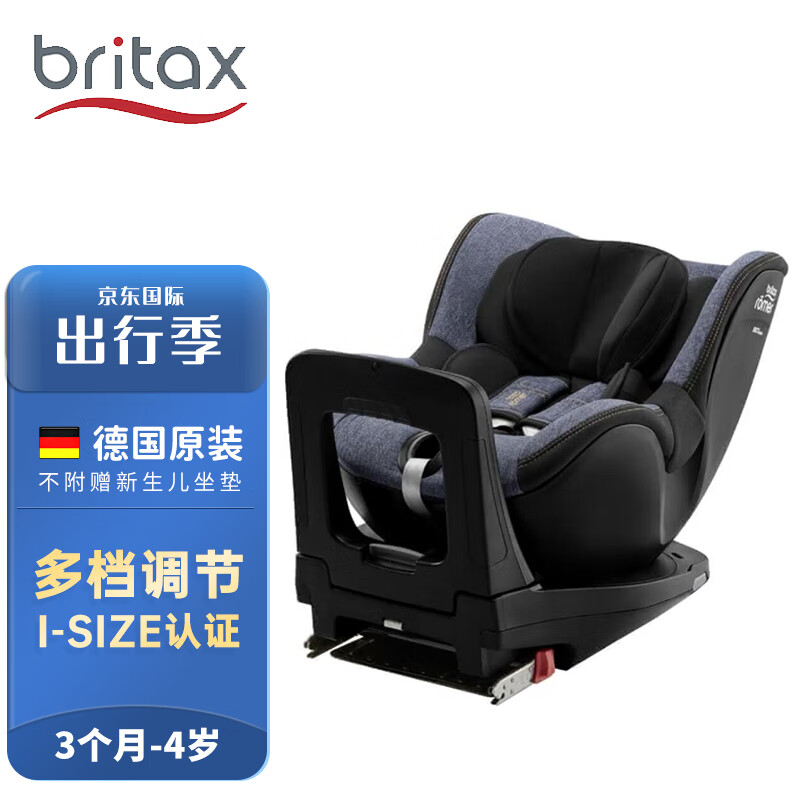 Britax 宝得适 双面骑士PLUS 安全座椅 0-4岁 精致蓝 3380元（需用券）