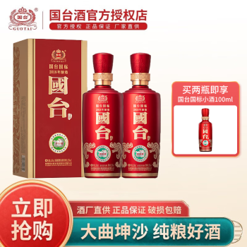 GUOTAI 国台 囯台 酱酒 酱香型白酒 53度500ml 国台 国标酒 两瓶装 ￥528