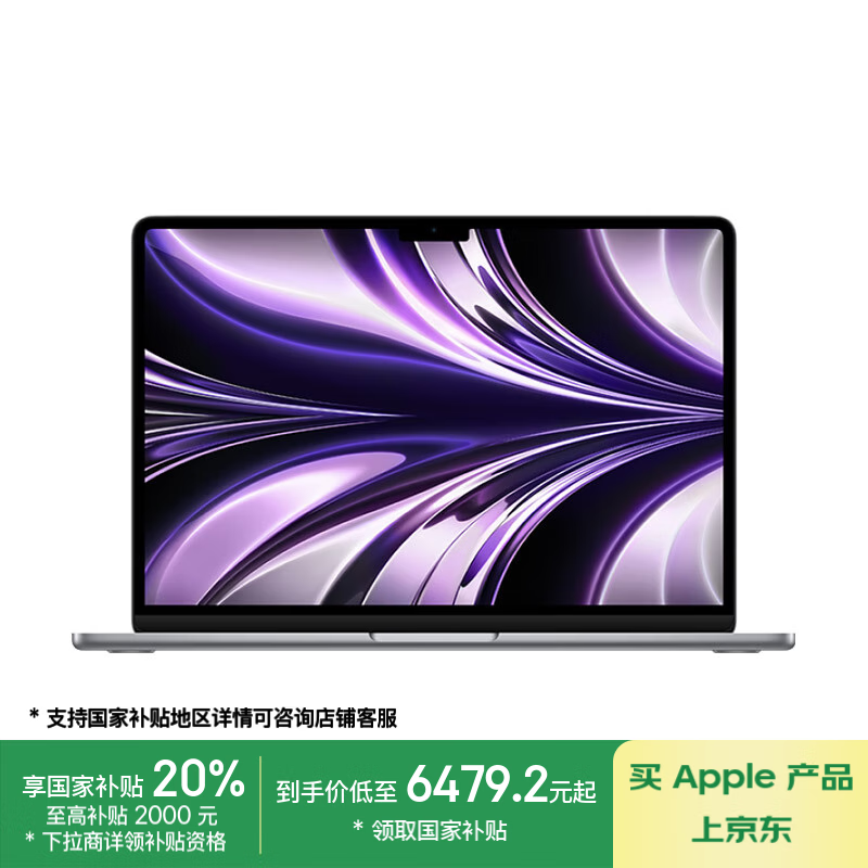 苹果 Apple MacBook Air 2022款 M2 芯片版 13.6英寸 轻薄本 深空灰色（M2 8核+10核、16