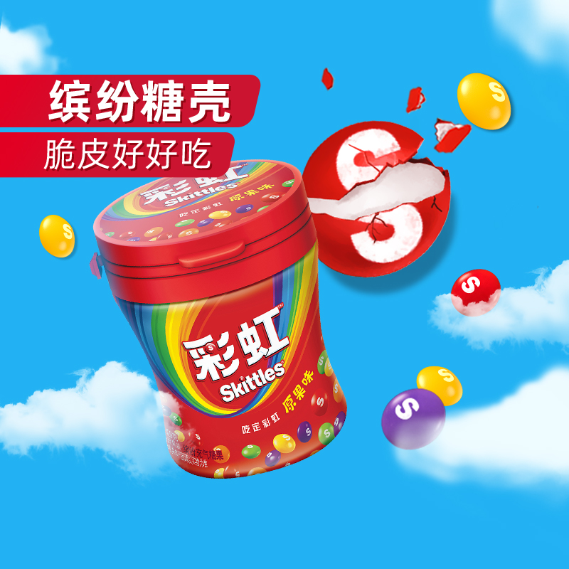 Skittles 彩虹 糖 原果味 120g 10.9元