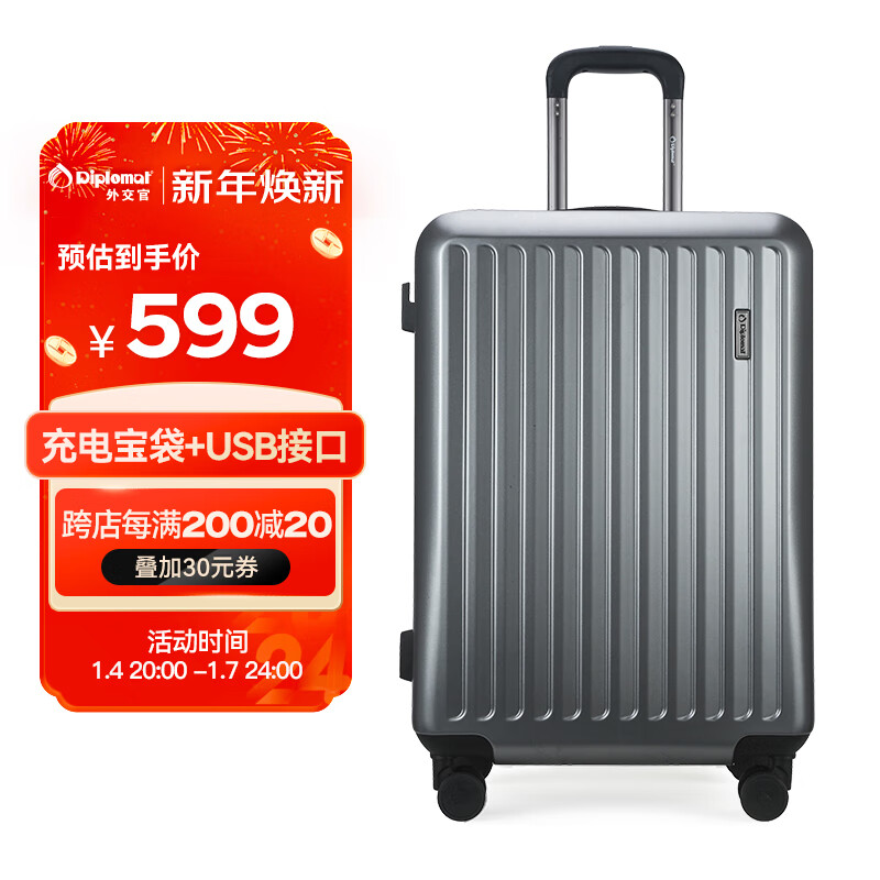 Diplomat 外交官 磨砂拉杆箱子大容量行李箱24英寸男女密码箱旅行箱TC-23233 599