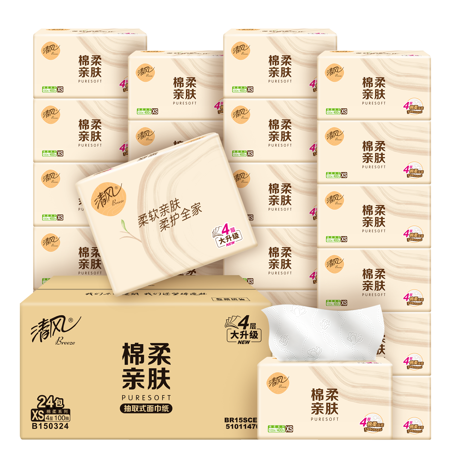 清风 抽纸 棉柔4层100抽 24包XS码 34.9元包邮（需用券）