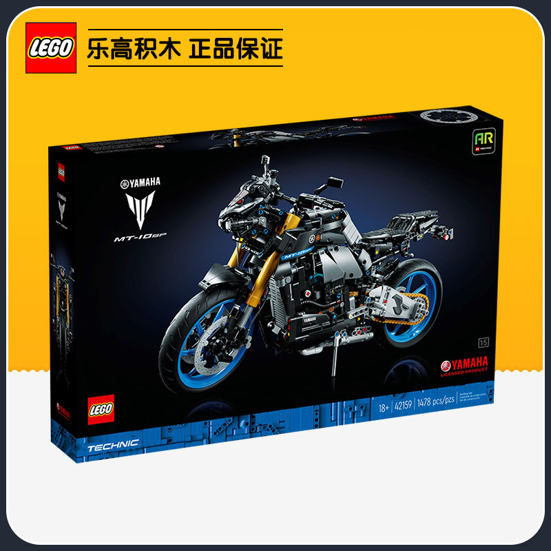 百亿补贴：LEGO 乐高 积木机械组42159雅马哈摩托车儿童玩具礼物 895元