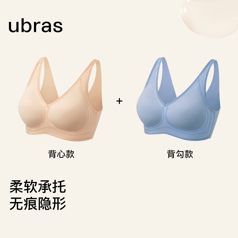 限码:PLUS会员:ubras 软支撑3D反重力无痕文胸罩 99元（需领券，合49.5元/件）