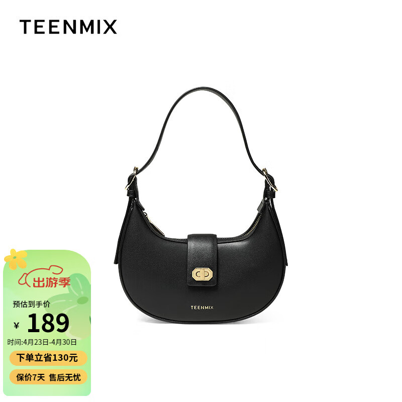 TEENMIX 天美意 女包月牙包腋下单肩包高级轻奢手提包 黑色 187.41元