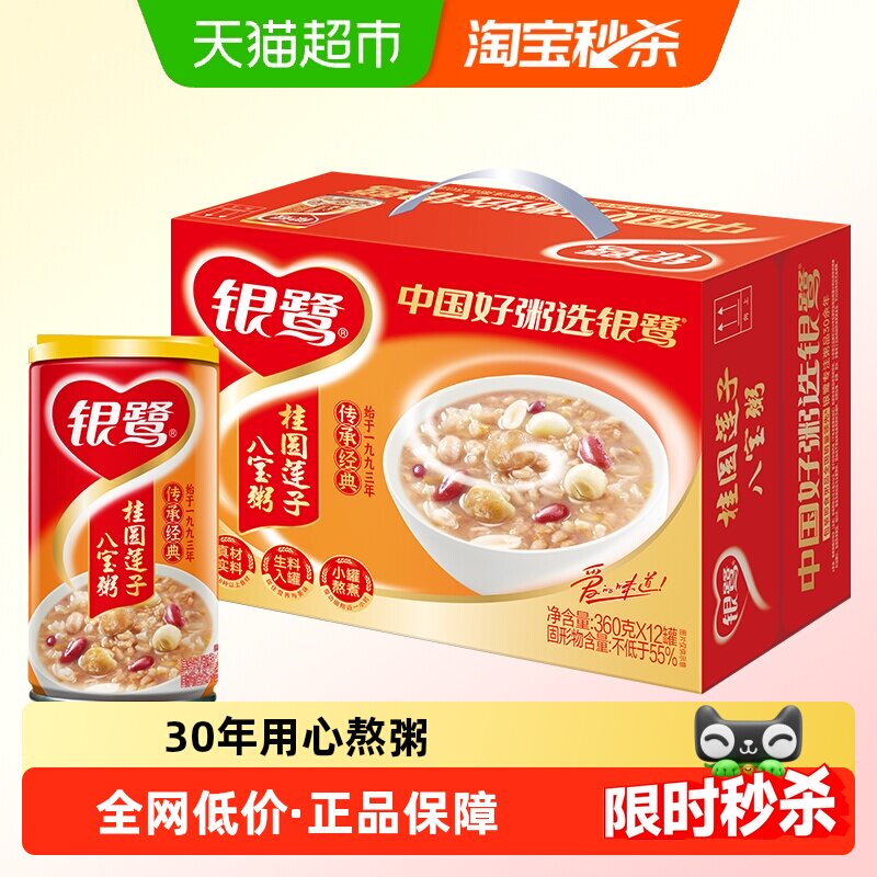 移动端：银鹭 桂圆莲子八宝粥 360g*12听 礼盒装 36.9元（淘金币可抵2.75元起）